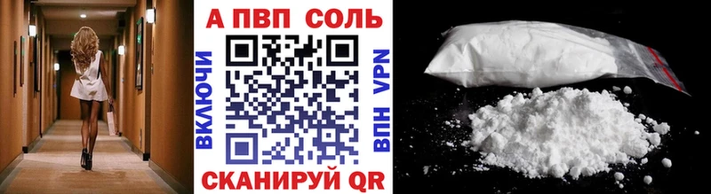 Купить  Новоржев  Alfa_PVP кристаллы 