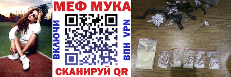 Купить  Новоржев  МЯУ-МЯУ кристаллы 