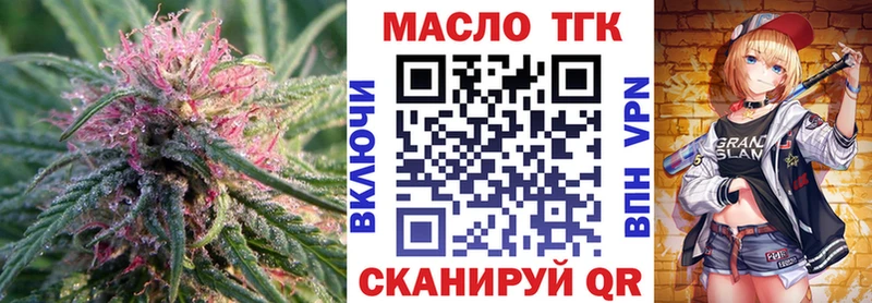 Дистиллят ТГК концентрат  Купить  Новоржев 